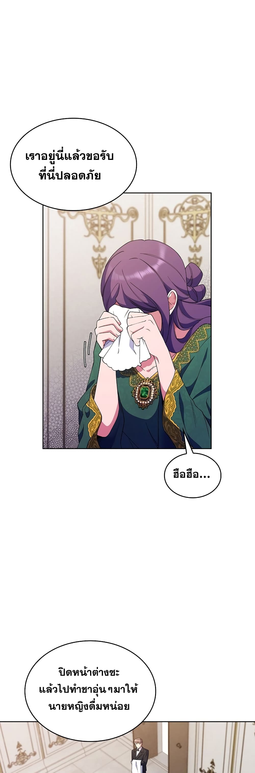 I Regressed to My Ruined Family page 2