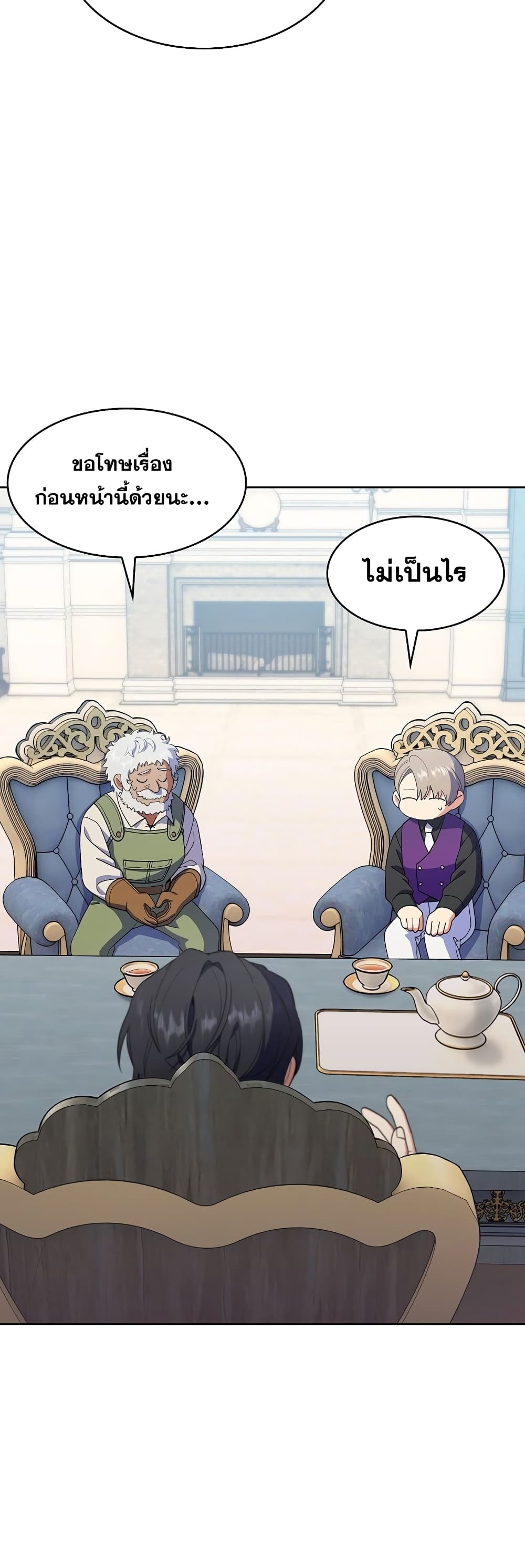 I Regressed to My Ruined Family page 6