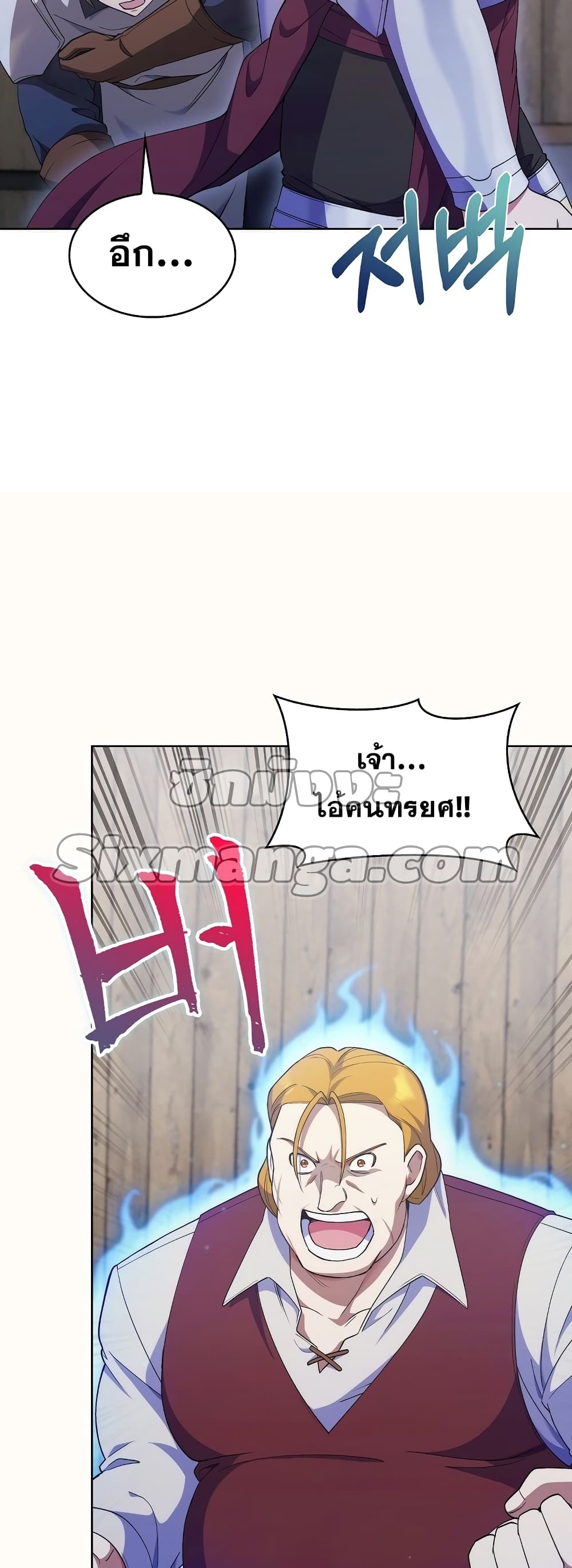 I Regressed to My Ruined Family page 5