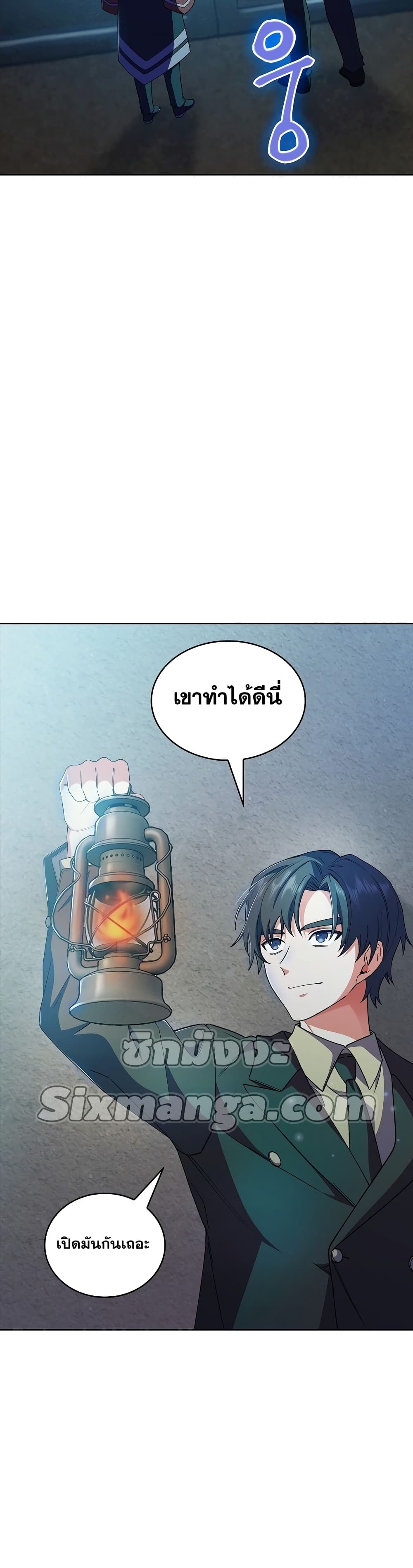 I Regressed to My Ruined Family page 9