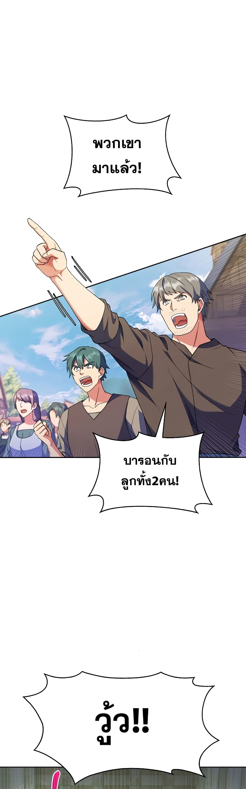 I Regressed to My Ruined Family page 6