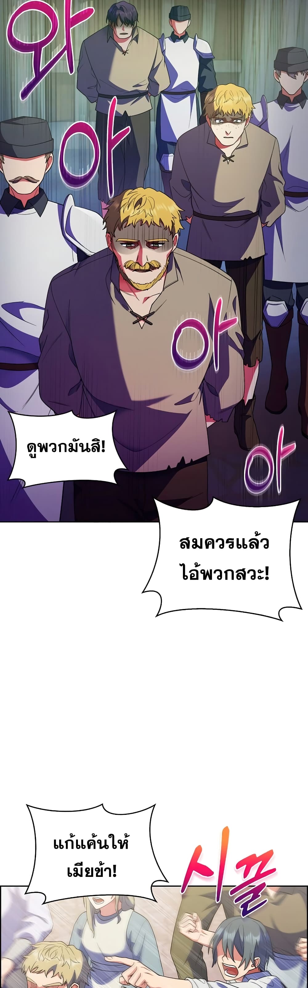 I Regressed to My Ruined Family page 7