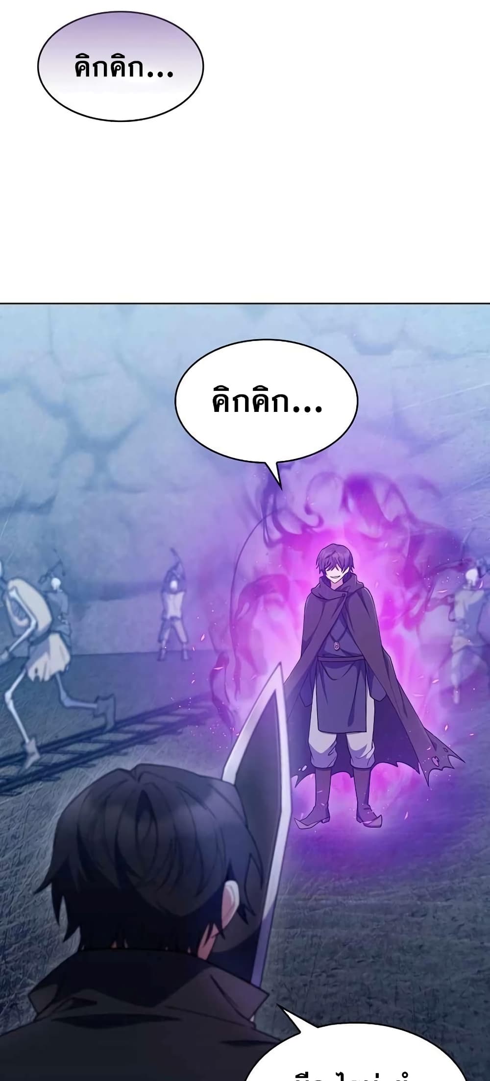I Regressed to My Ruined Family page 2