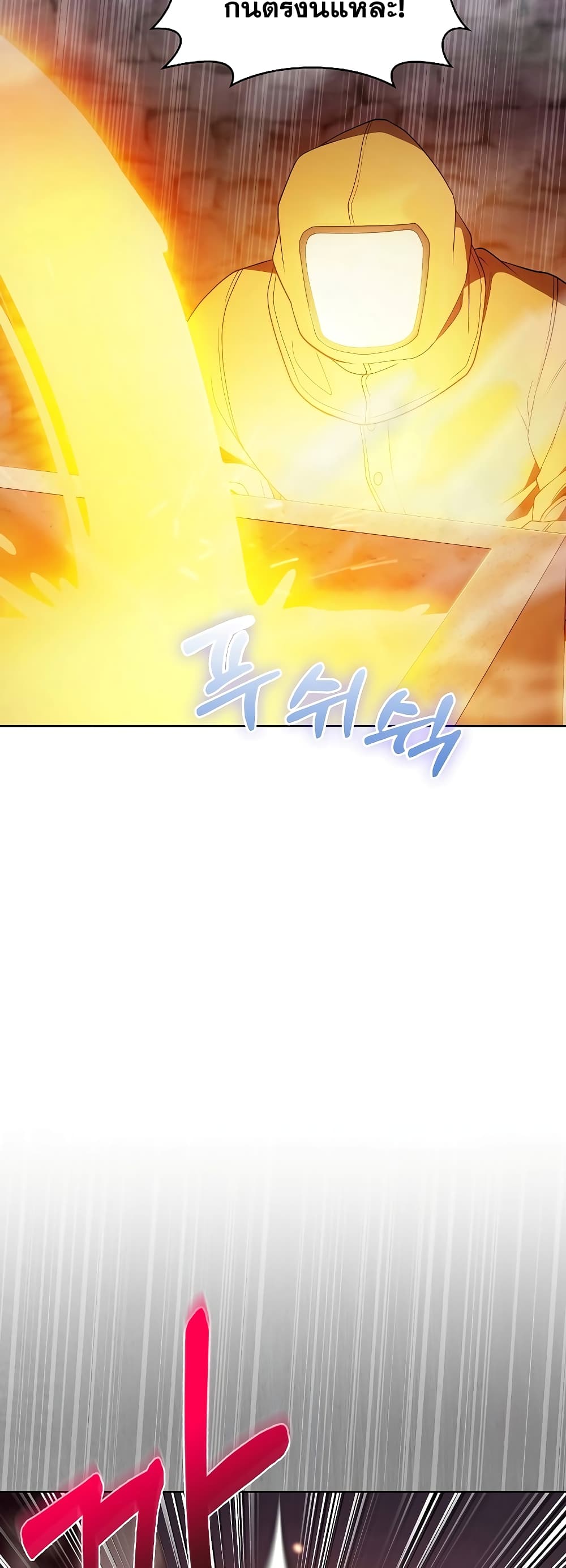 I Regressed to My Ruined Family page 7