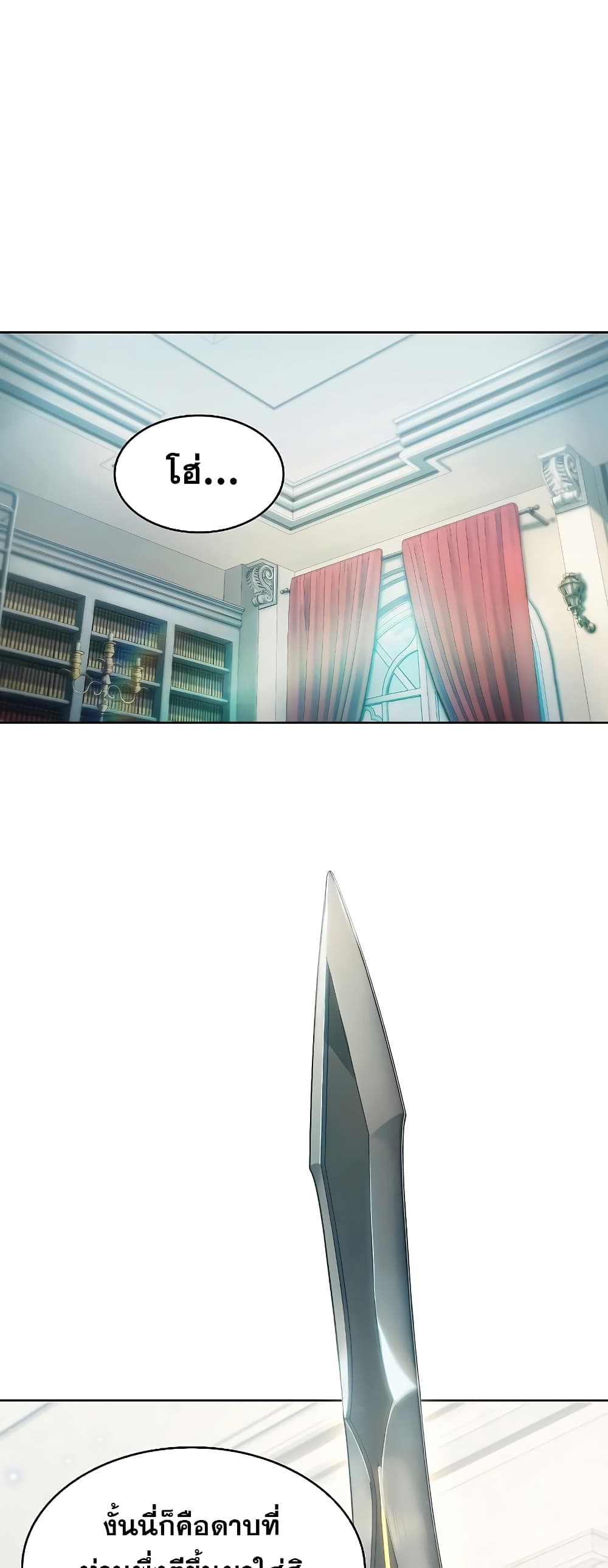 I Regressed to My Ruined Family page 2