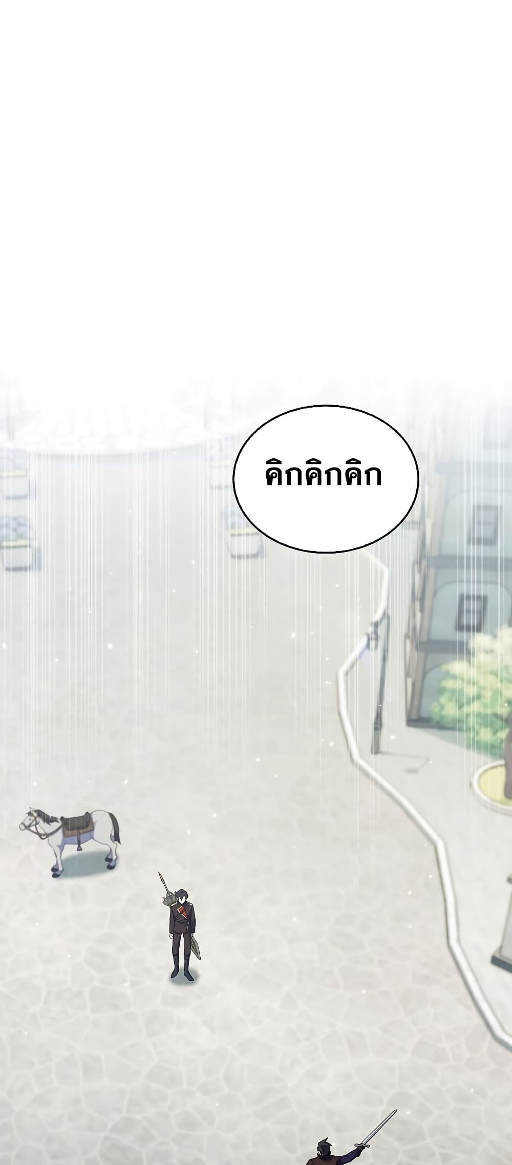 I Regressed to My Ruined Family page 2