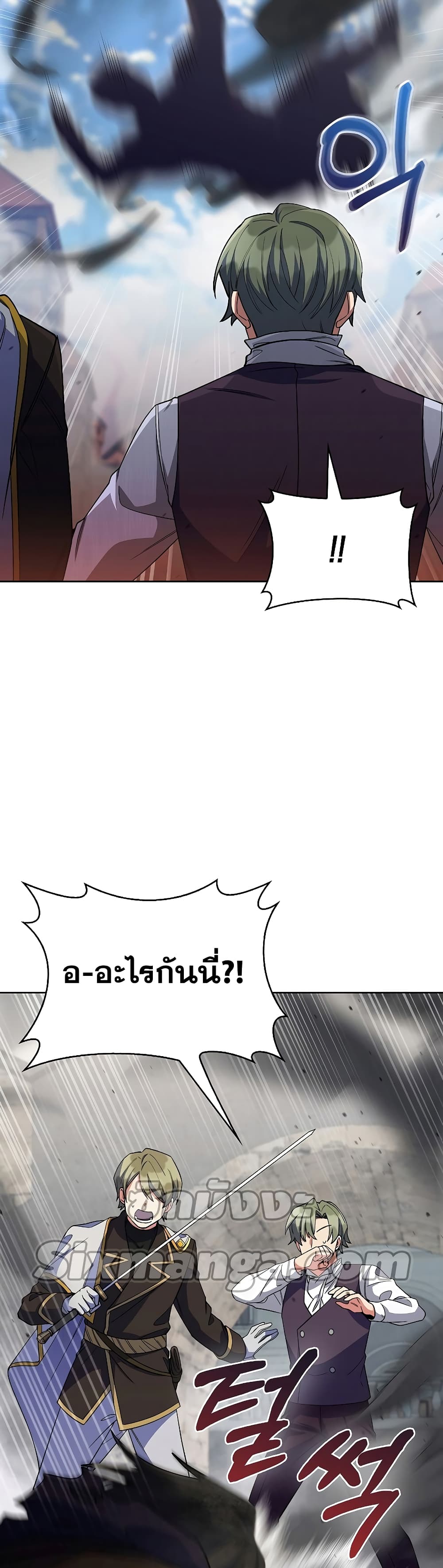 I Regressed to My Ruined Family page 4