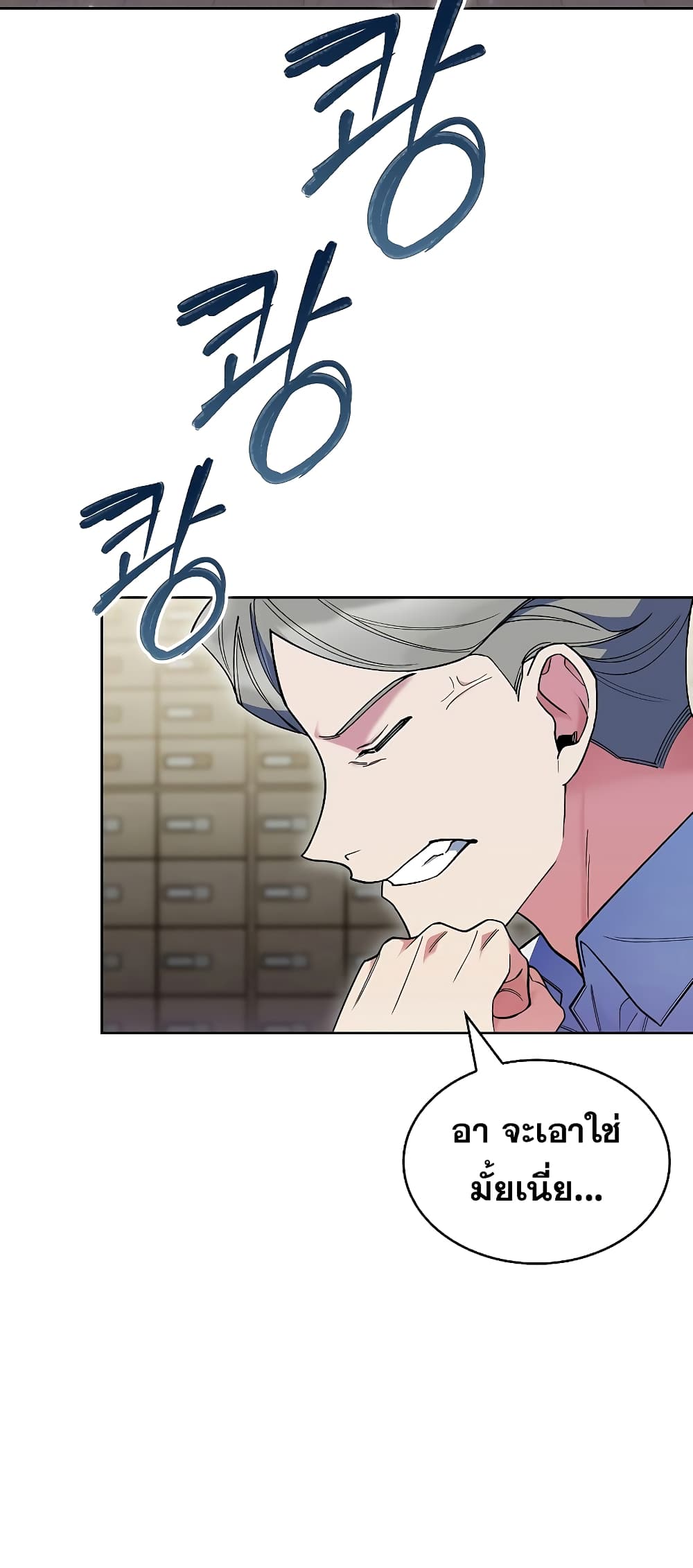 I Regressed to My Ruined Family page 4