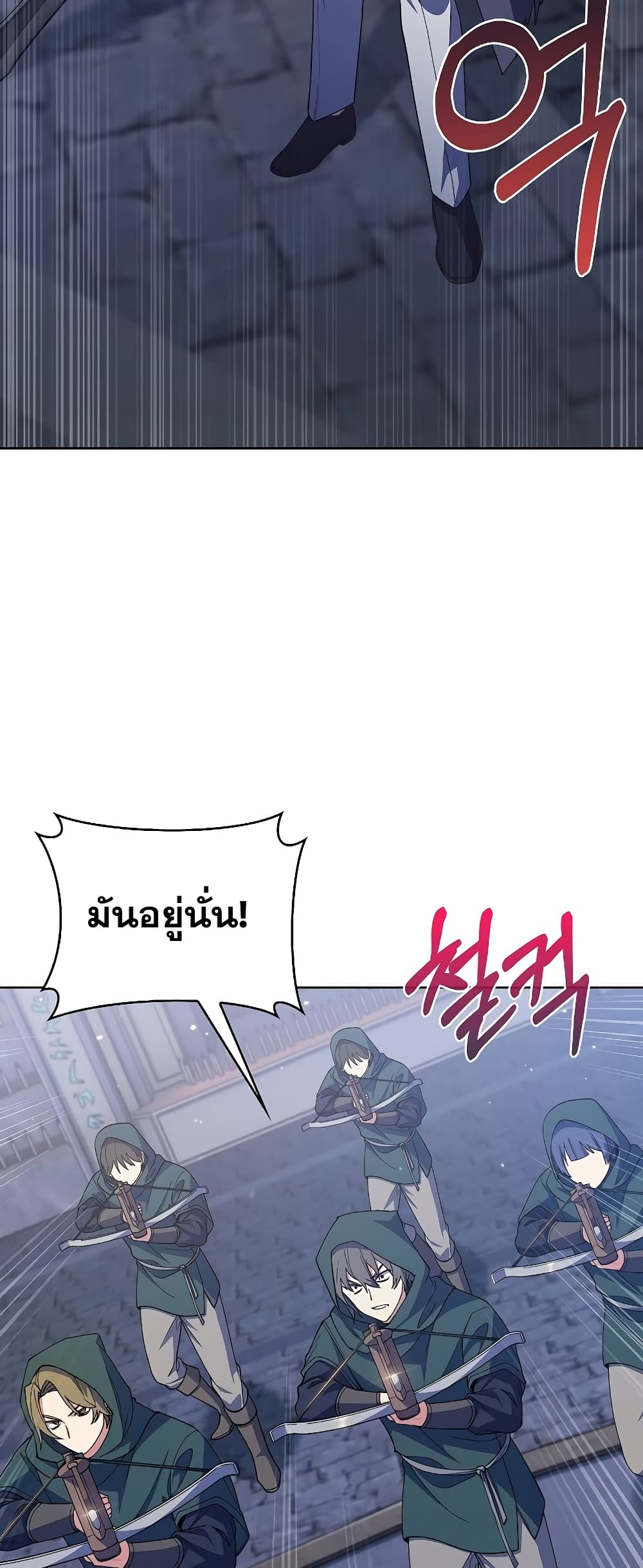 I Regressed to My Ruined Family page 6