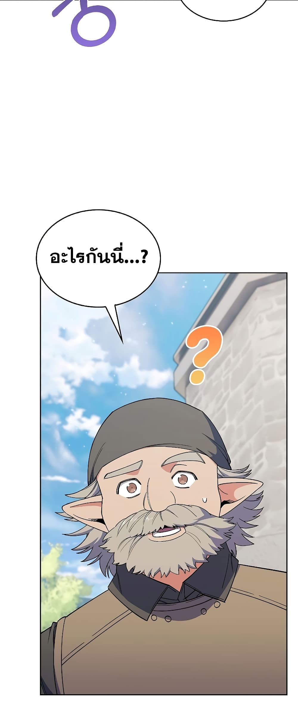 I Regressed to My Ruined Family page 9