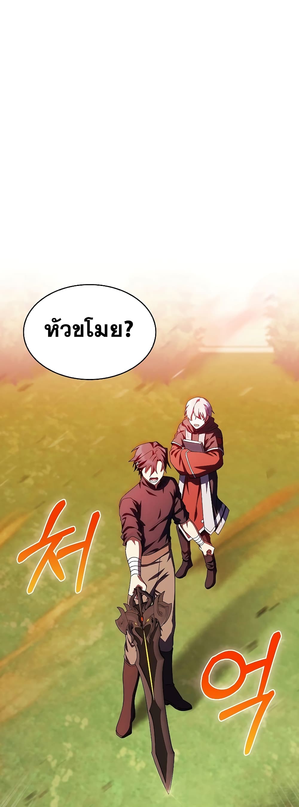 I Regressed to My Ruined Family page 2