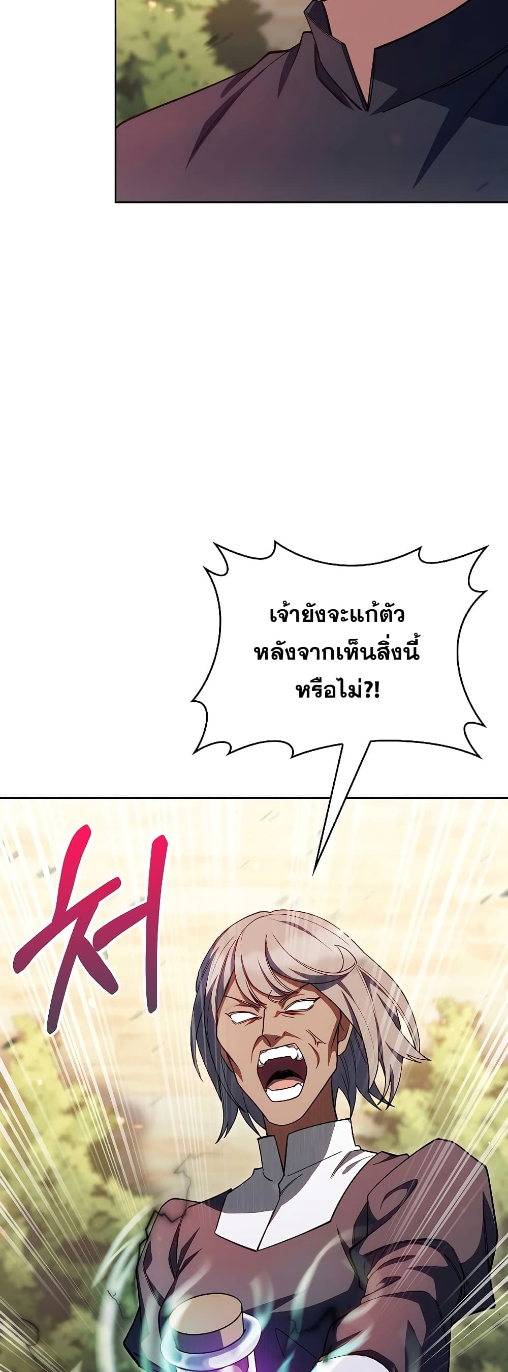 I Regressed to My Ruined Family page 6