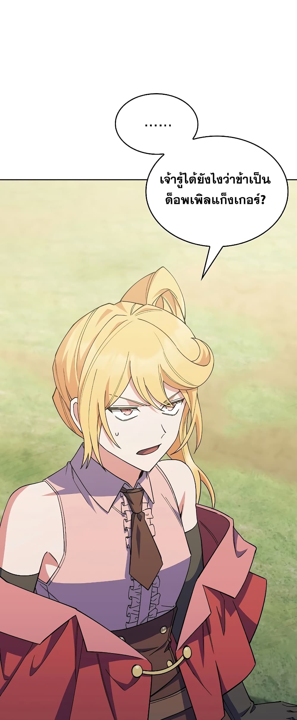 I Regressed to My Ruined Family page 7