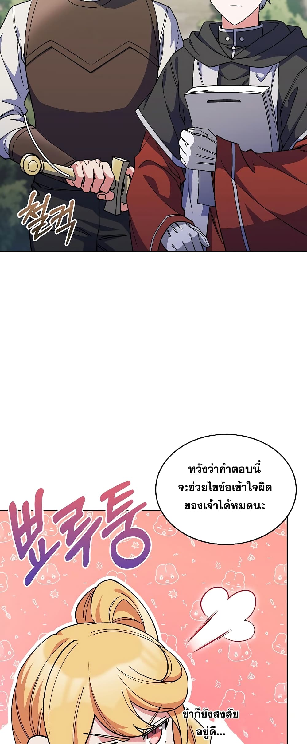 I Regressed to My Ruined Family page 10