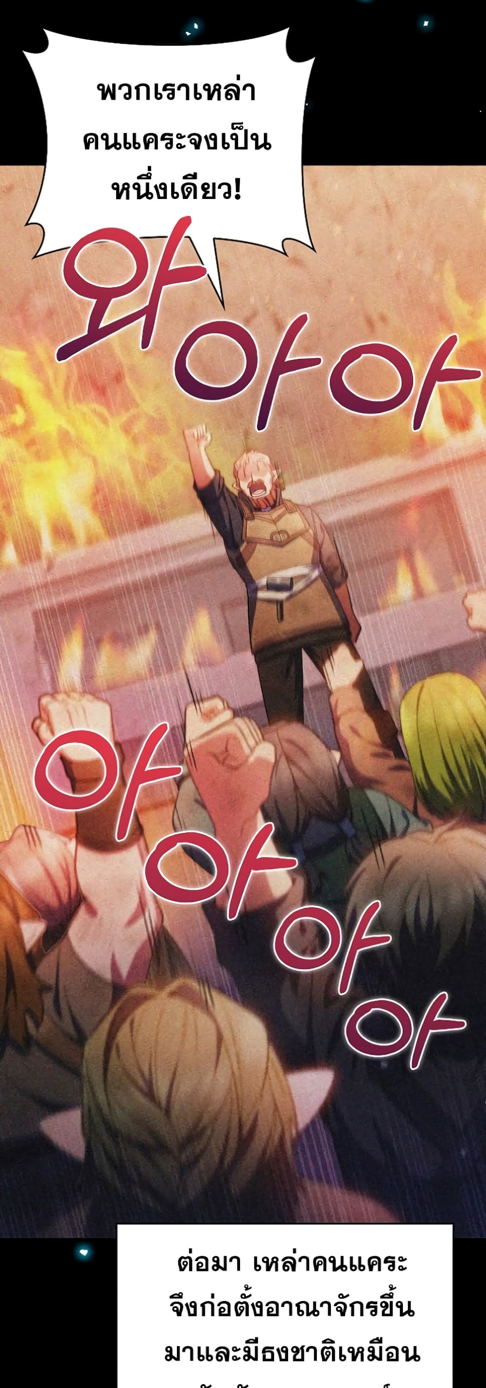 I Regressed to My Ruined Family page 9