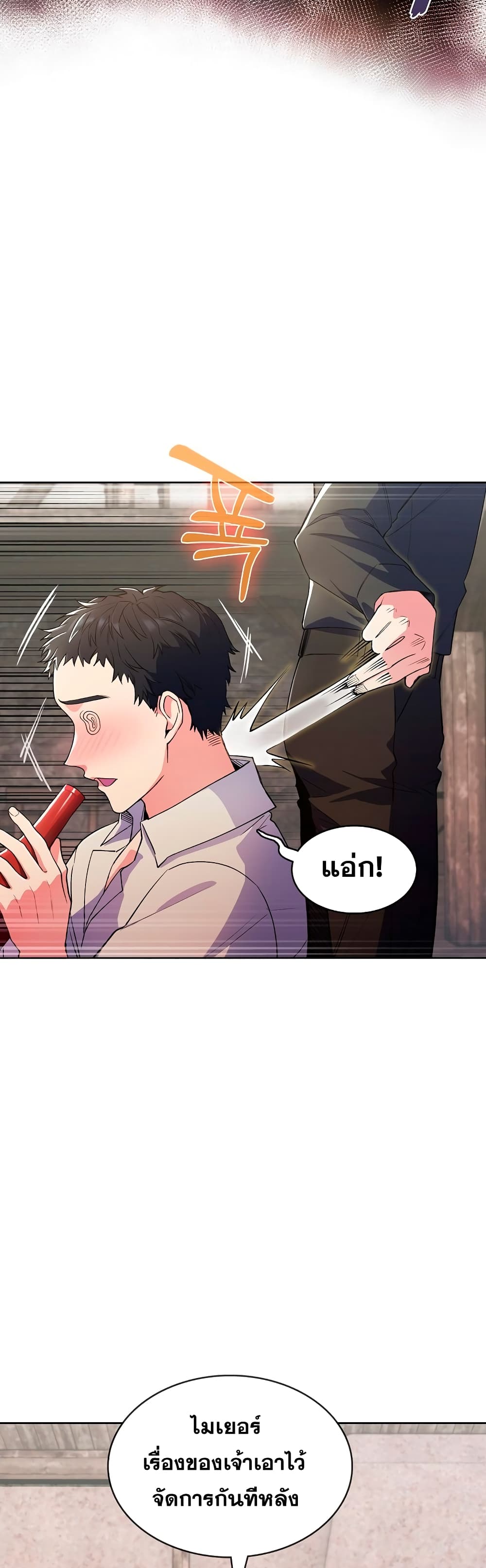 I Regressed to My Ruined Family page 9