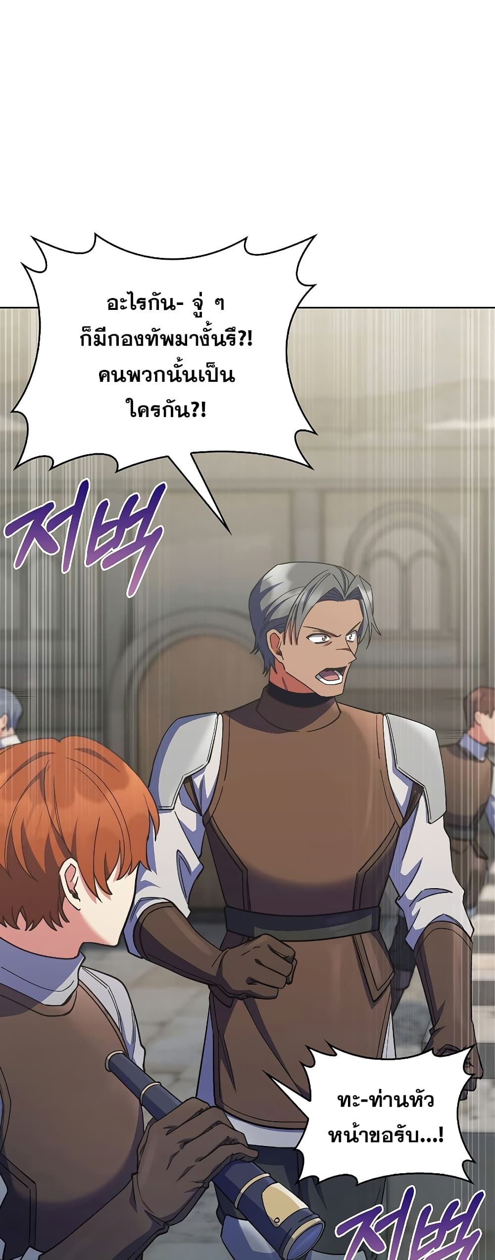 I Regressed to My Ruined Family page 3