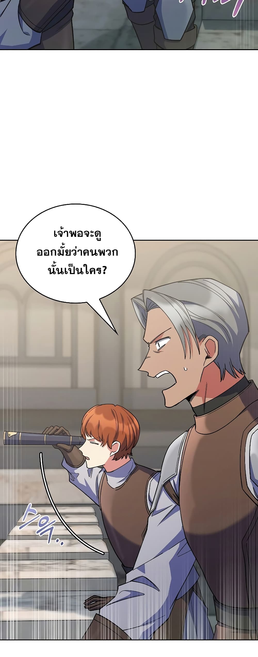 I Regressed to My Ruined Family page 4