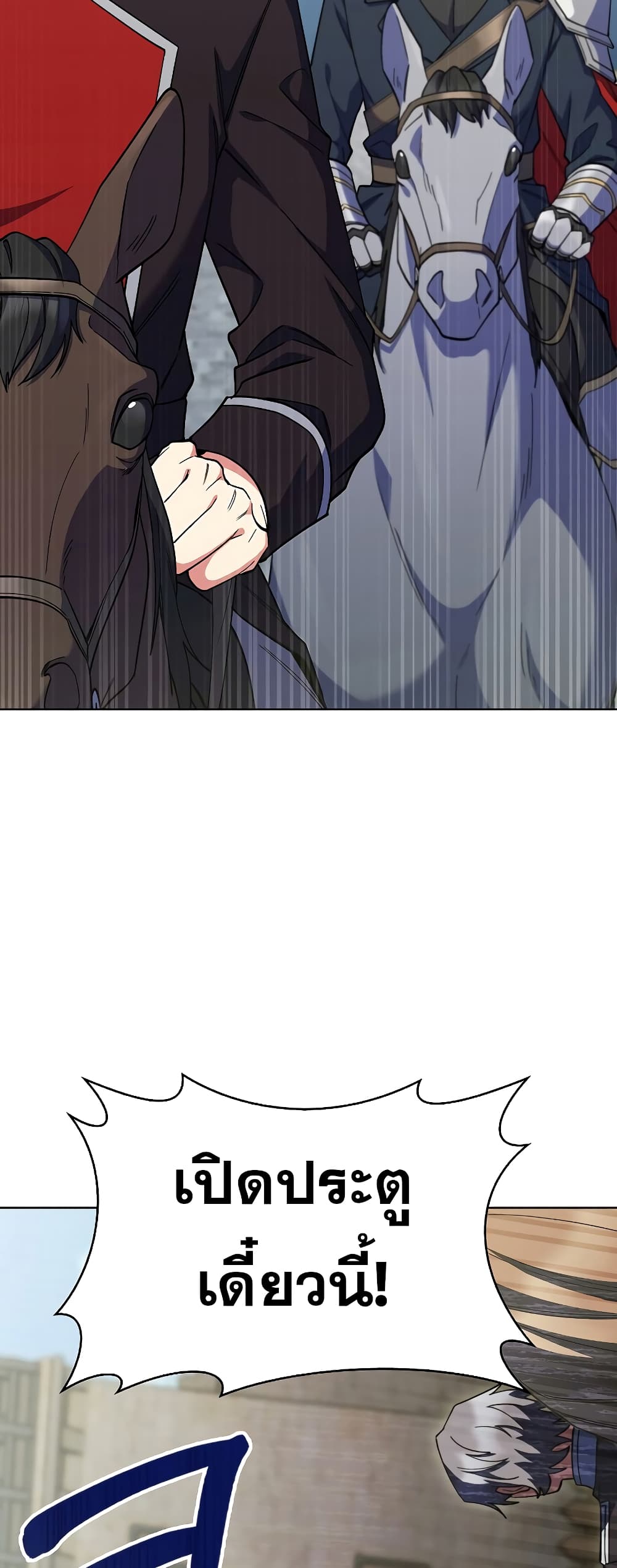 I Regressed to My Ruined Family page 10