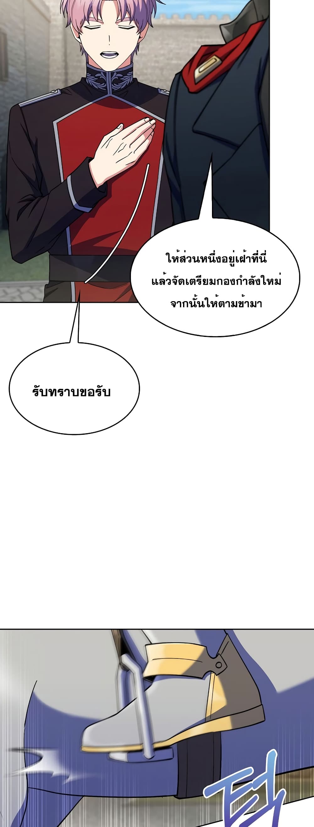 I Regressed to My Ruined Family page 8