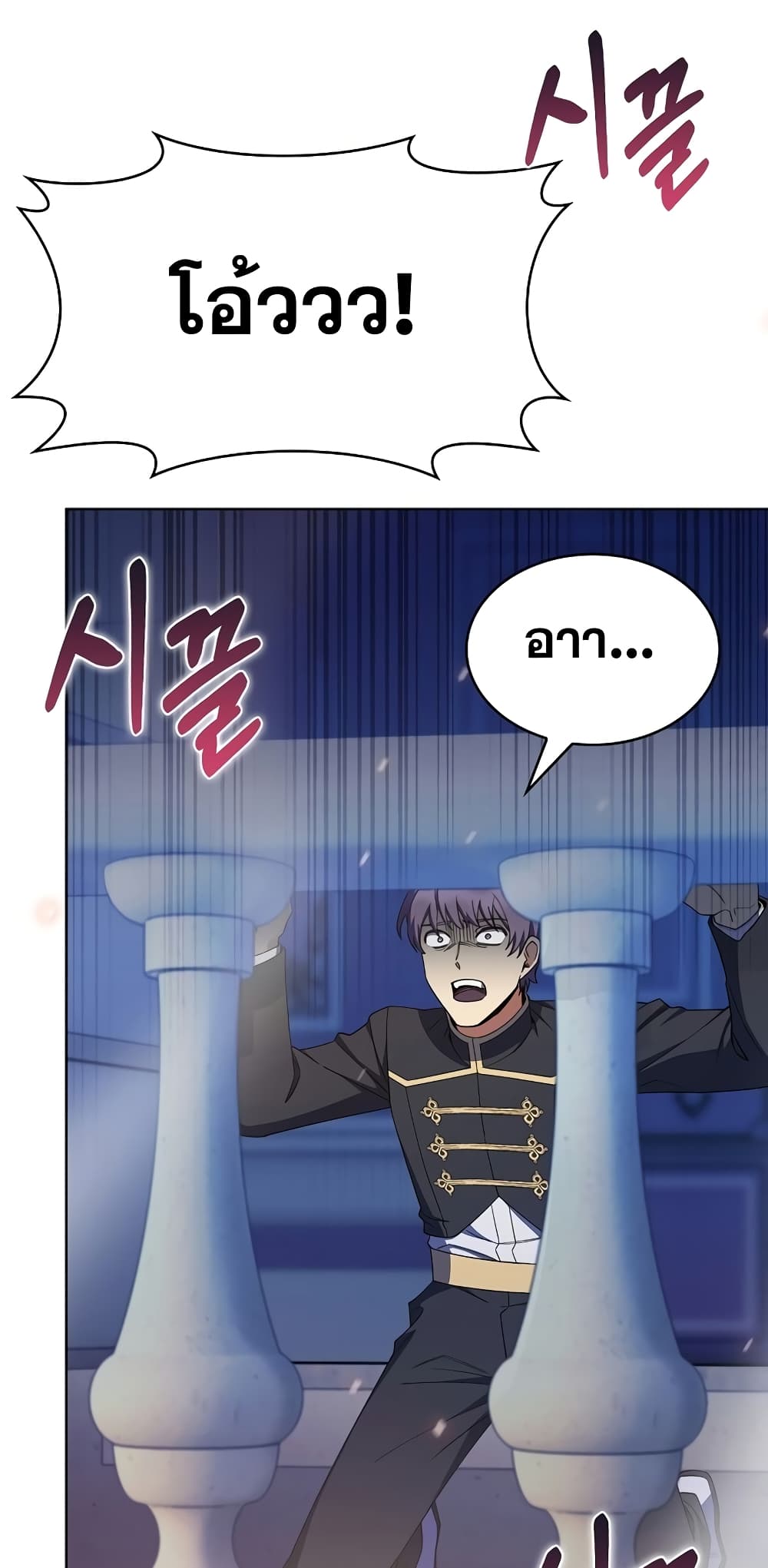 I Regressed to My Ruined Family page 5