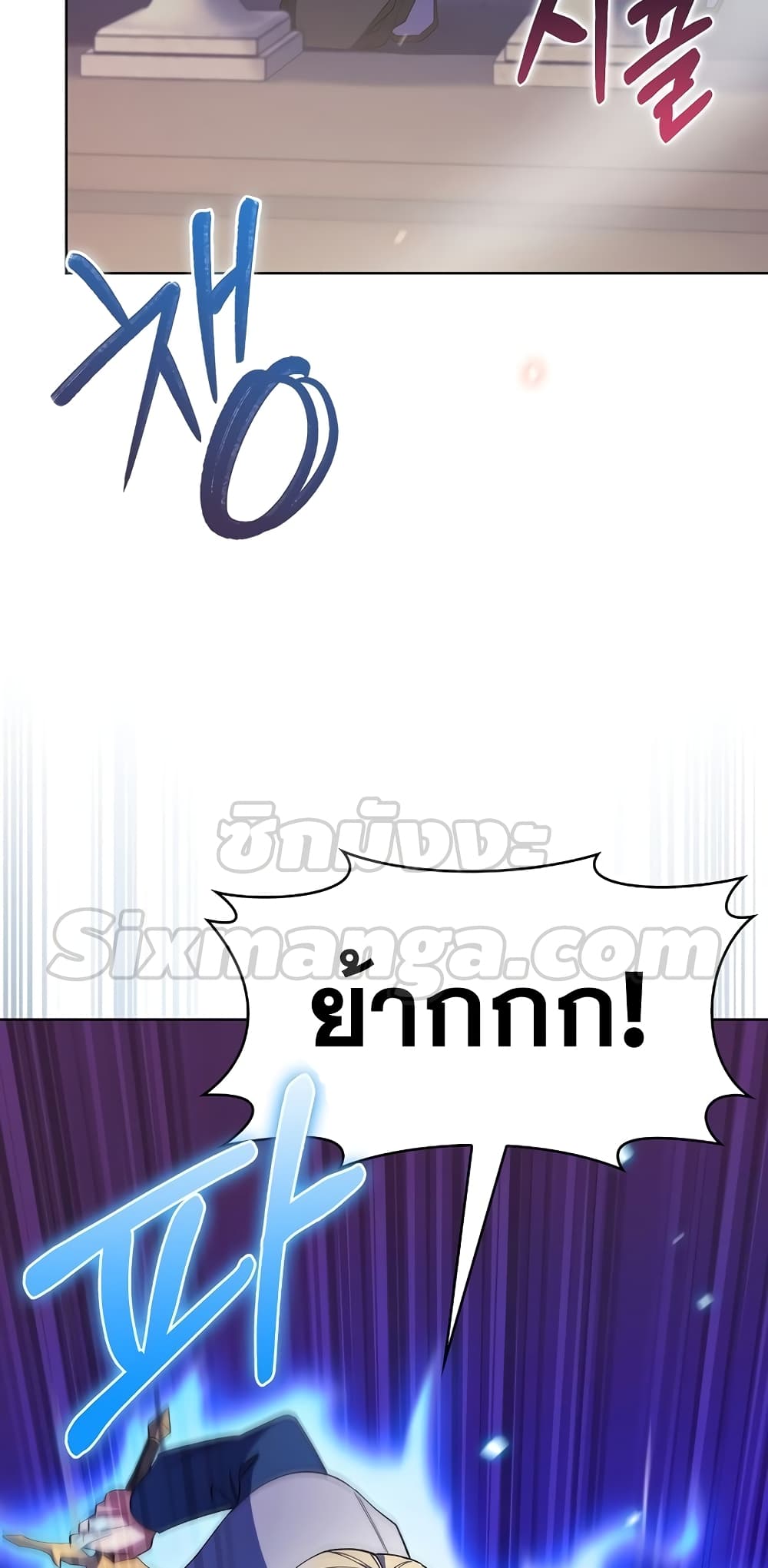 I Regressed to My Ruined Family page 6