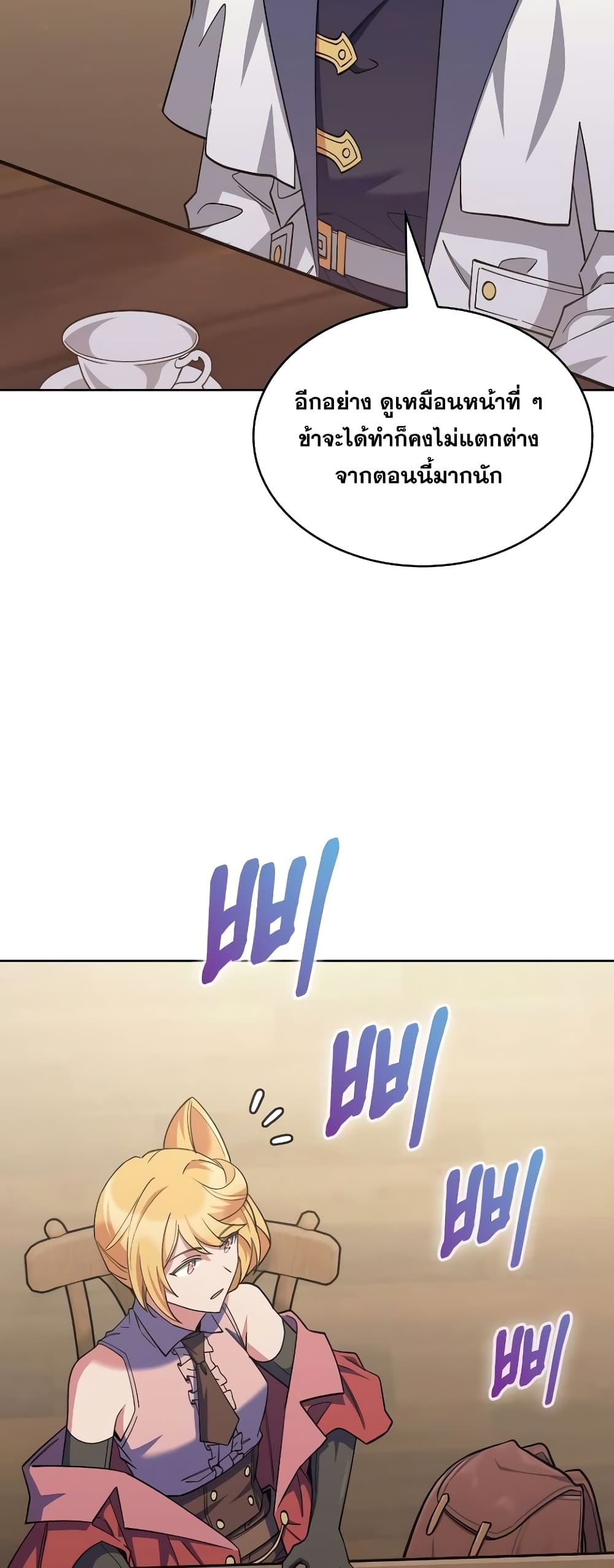 I Regressed to My Ruined Family page 9