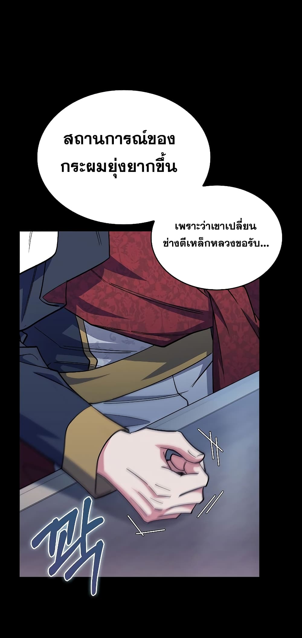 I Regressed to My Ruined Family page 7