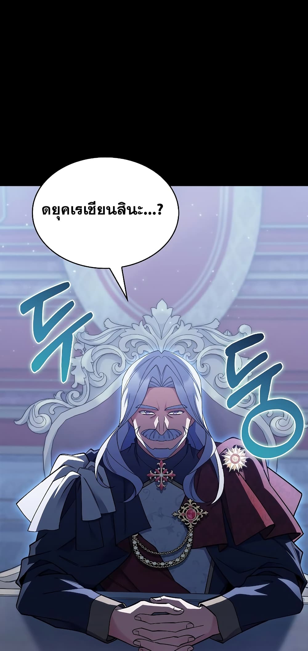I Regressed to My Ruined Family page 8