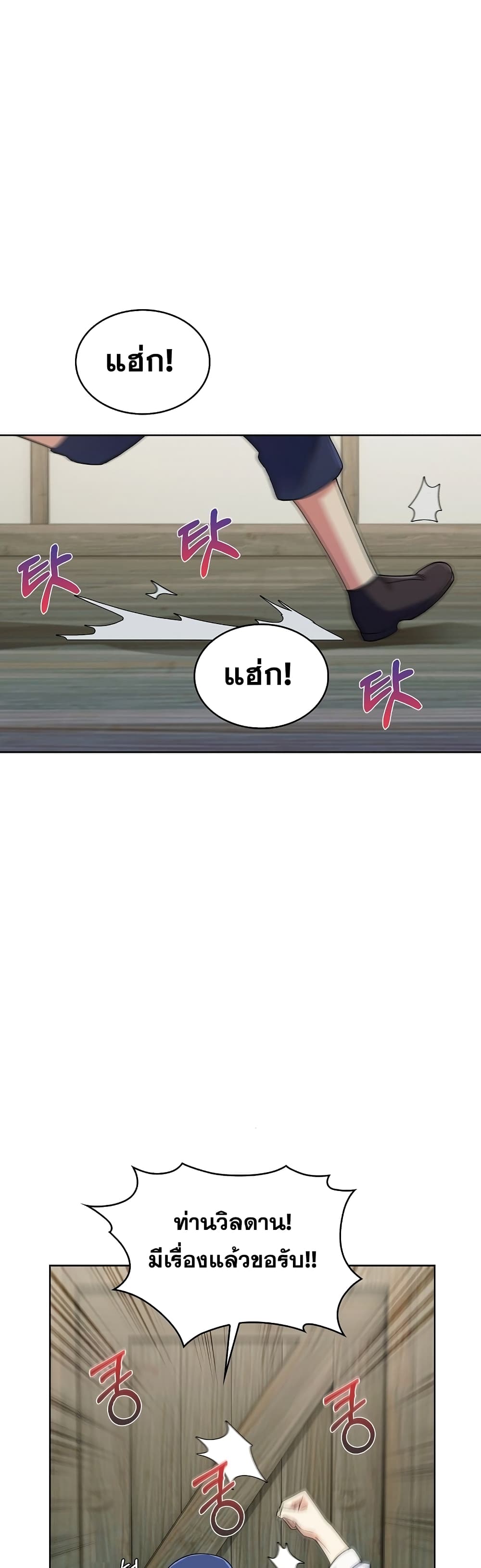 I Regressed to My Ruined Family page 2