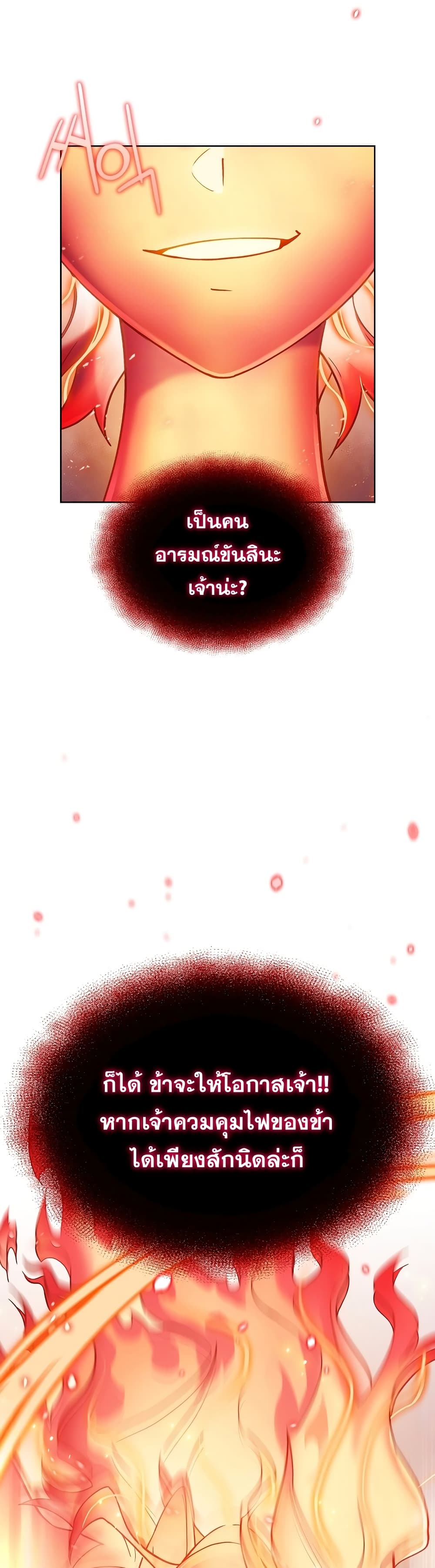 I Regressed to My Ruined Family page 8