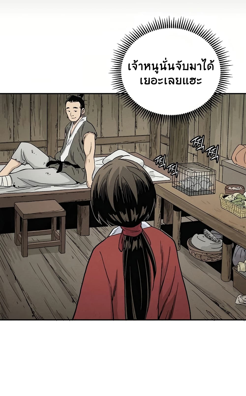I Reincarnated as a Legendary Surgeon page 10