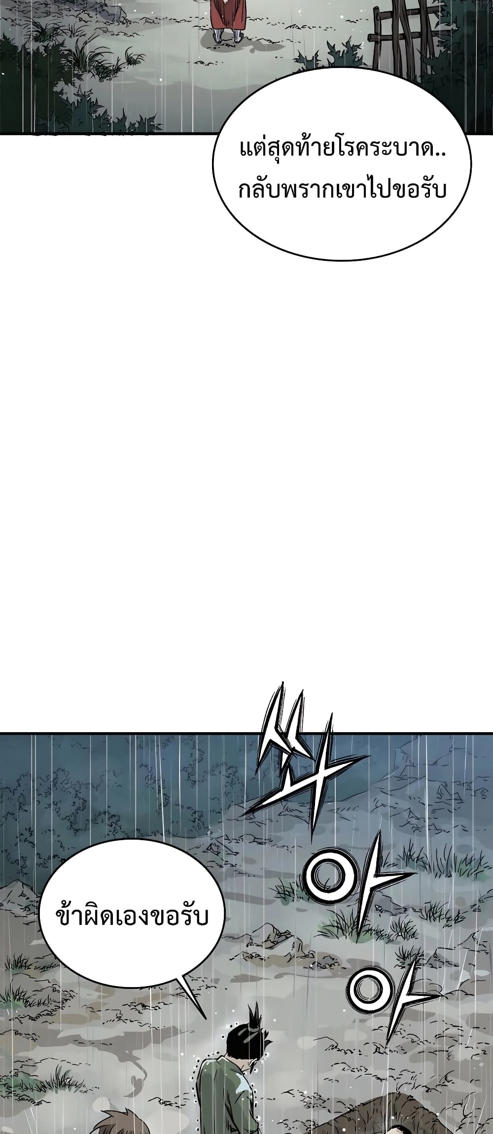 I Reincarnated as a Legendary Surgeon page 3