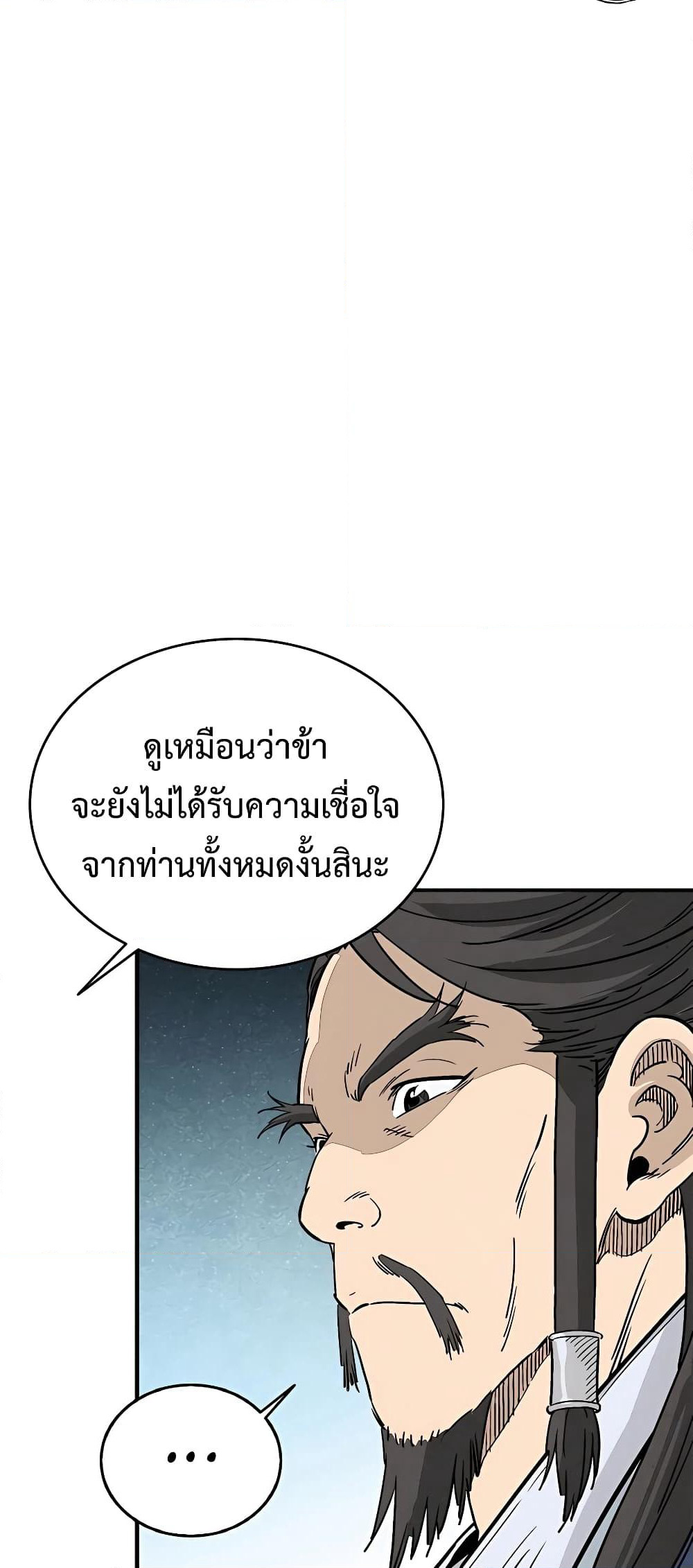 I Reincarnated as a Legendary Surgeon page 6
