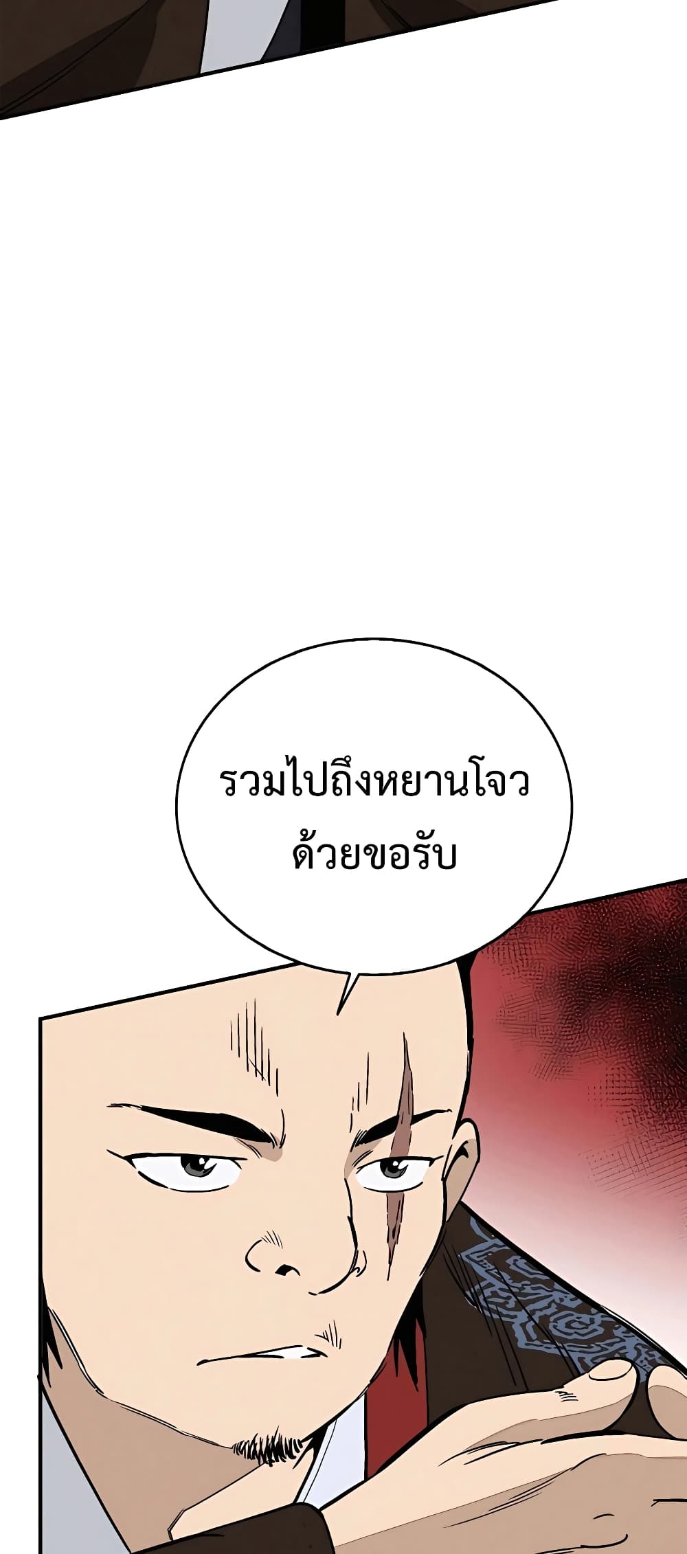 I Reincarnated as a Legendary Surgeon page 8