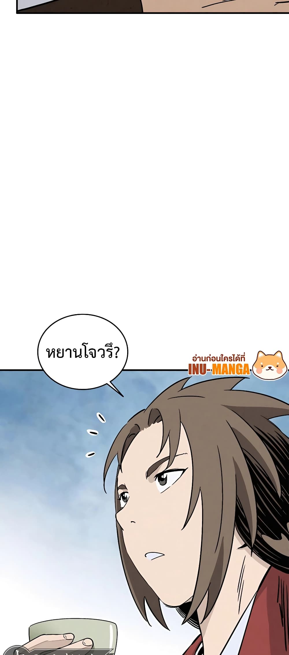 I Reincarnated as a Legendary Surgeon page 9
