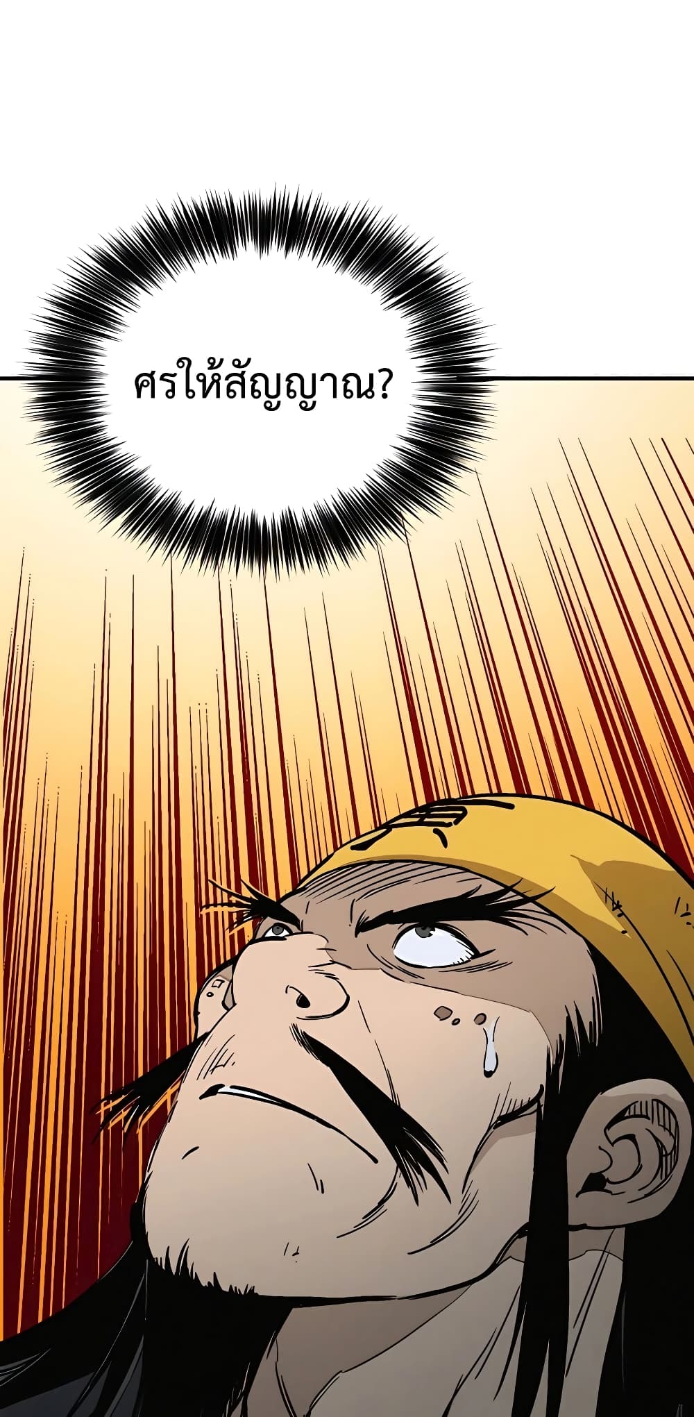 I Reincarnated as a Legendary Surgeon page 6