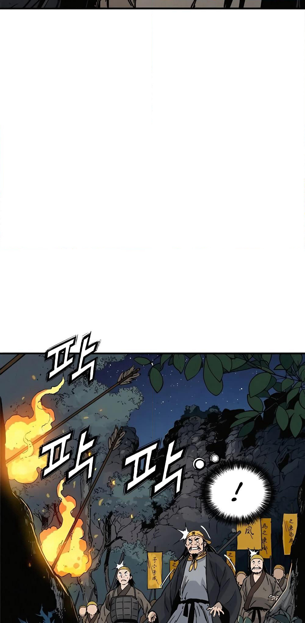 I Reincarnated as a Legendary Surgeon page 7