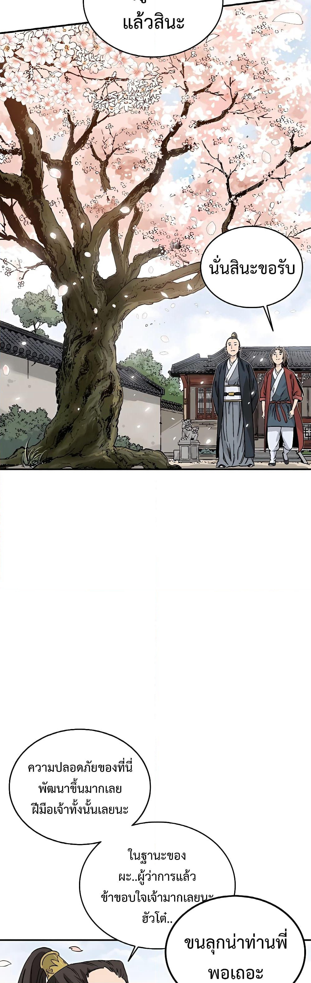 I Reincarnated as a Legendary Surgeon page 3