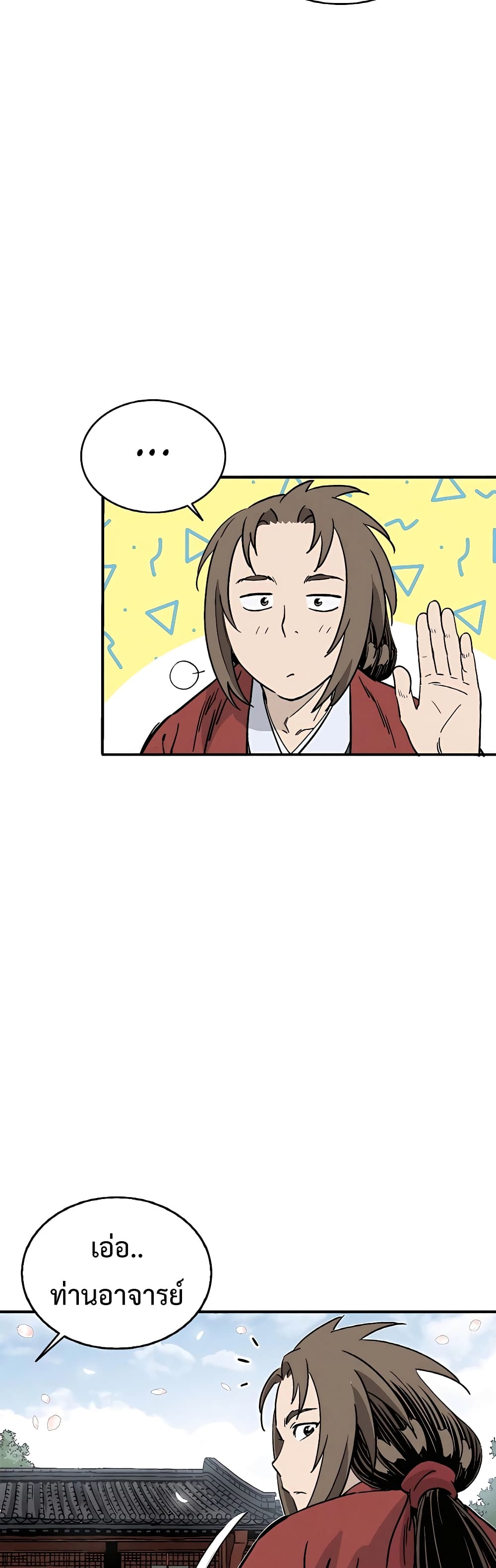 I Reincarnated as a Legendary Surgeon page 5