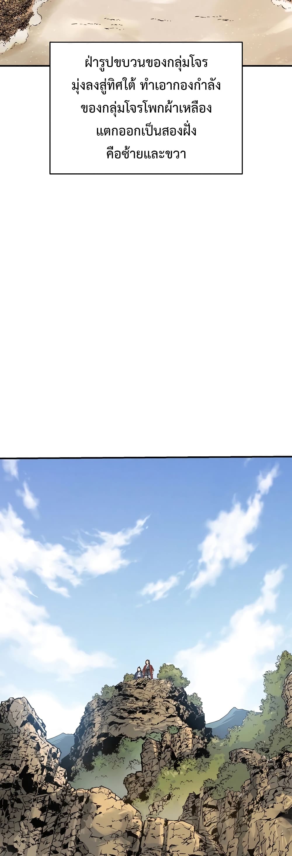 I Reincarnated as a Legendary Surgeon page 9
