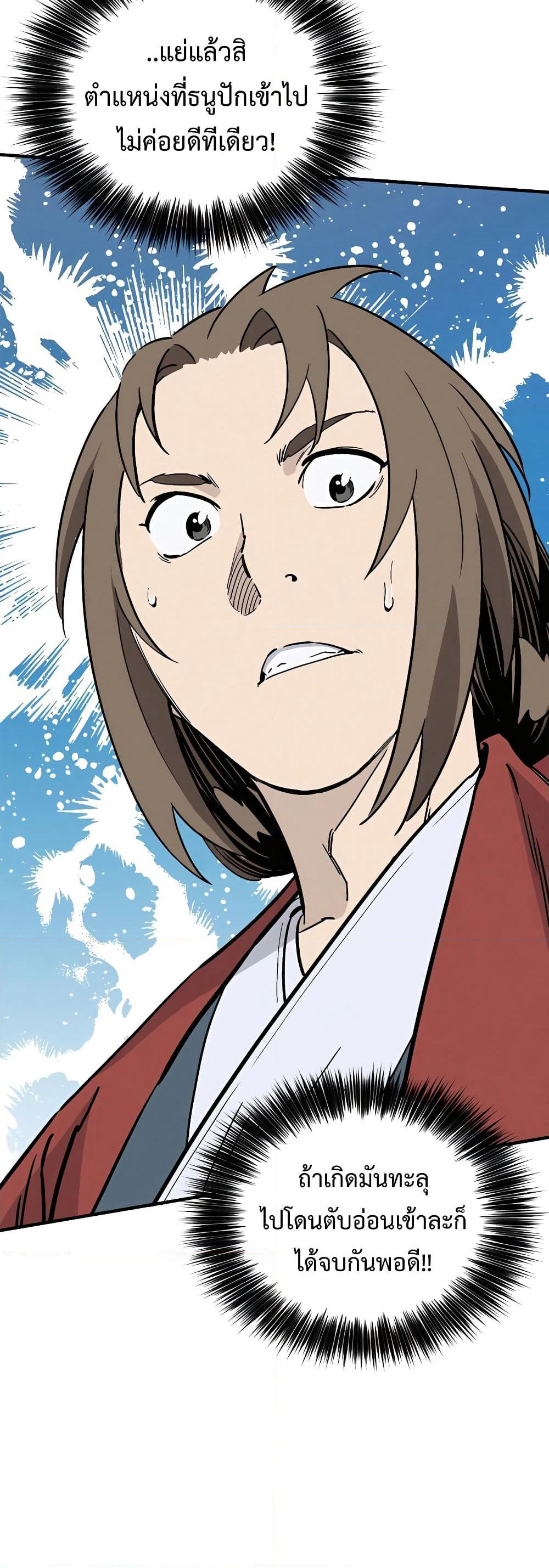 I Reincarnated as a Legendary Surgeon page 3