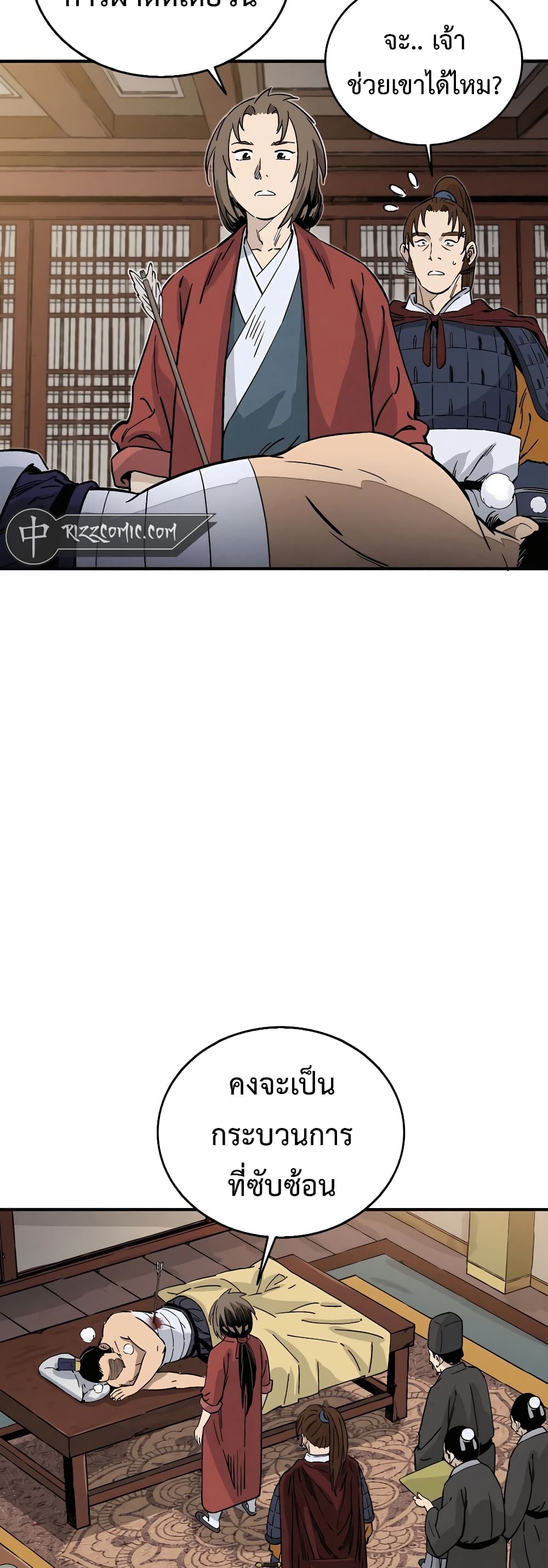 I Reincarnated as a Legendary Surgeon page 7