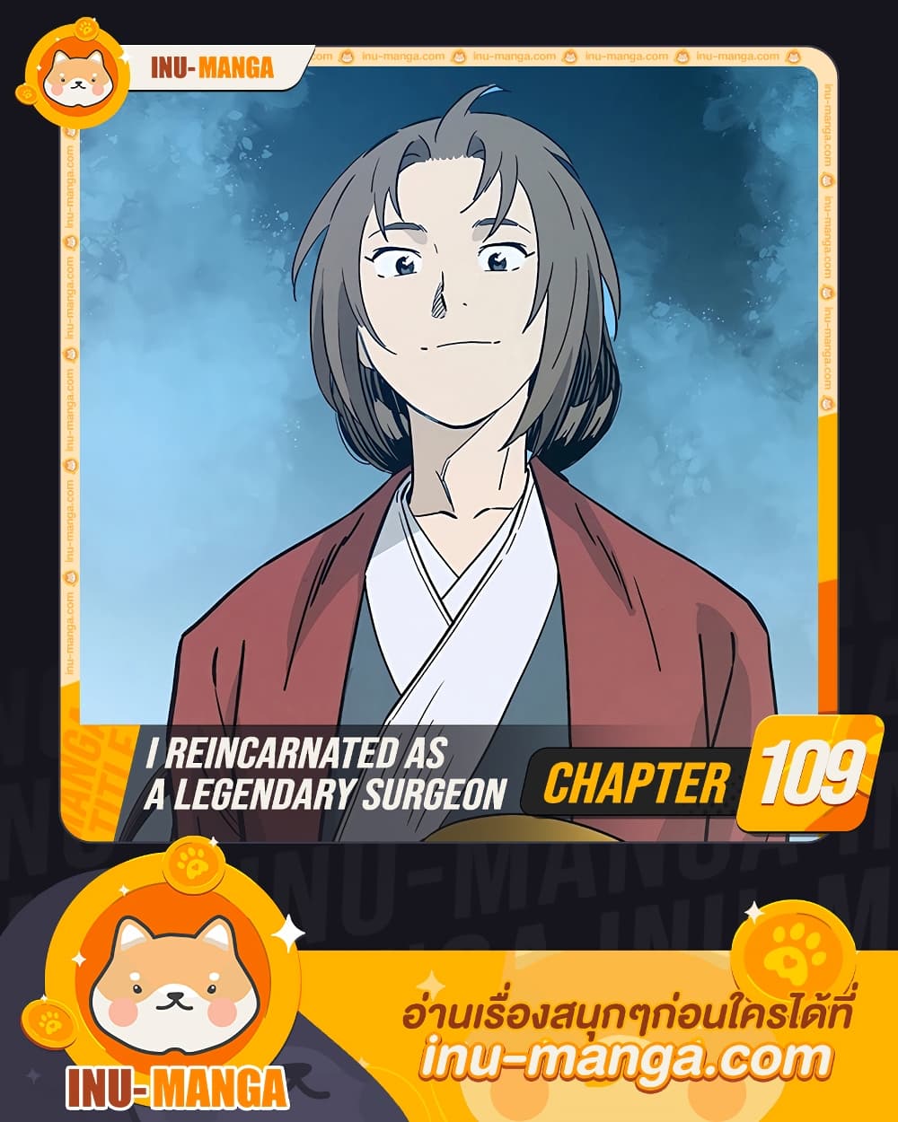 I Reincarnated as a Legendary Surgeon page 1
