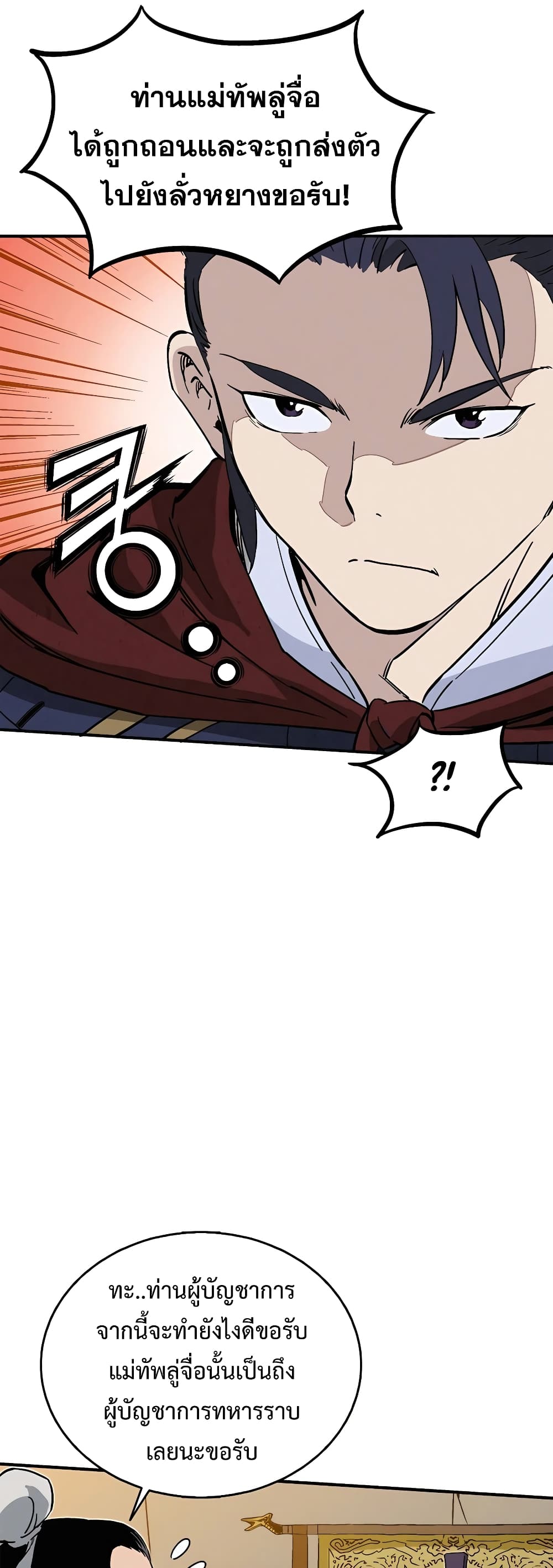 I Reincarnated as a Legendary Surgeon page 4