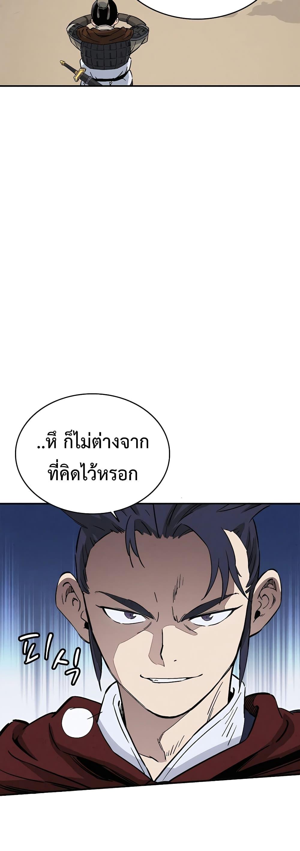 I Reincarnated as a Legendary Surgeon page 6