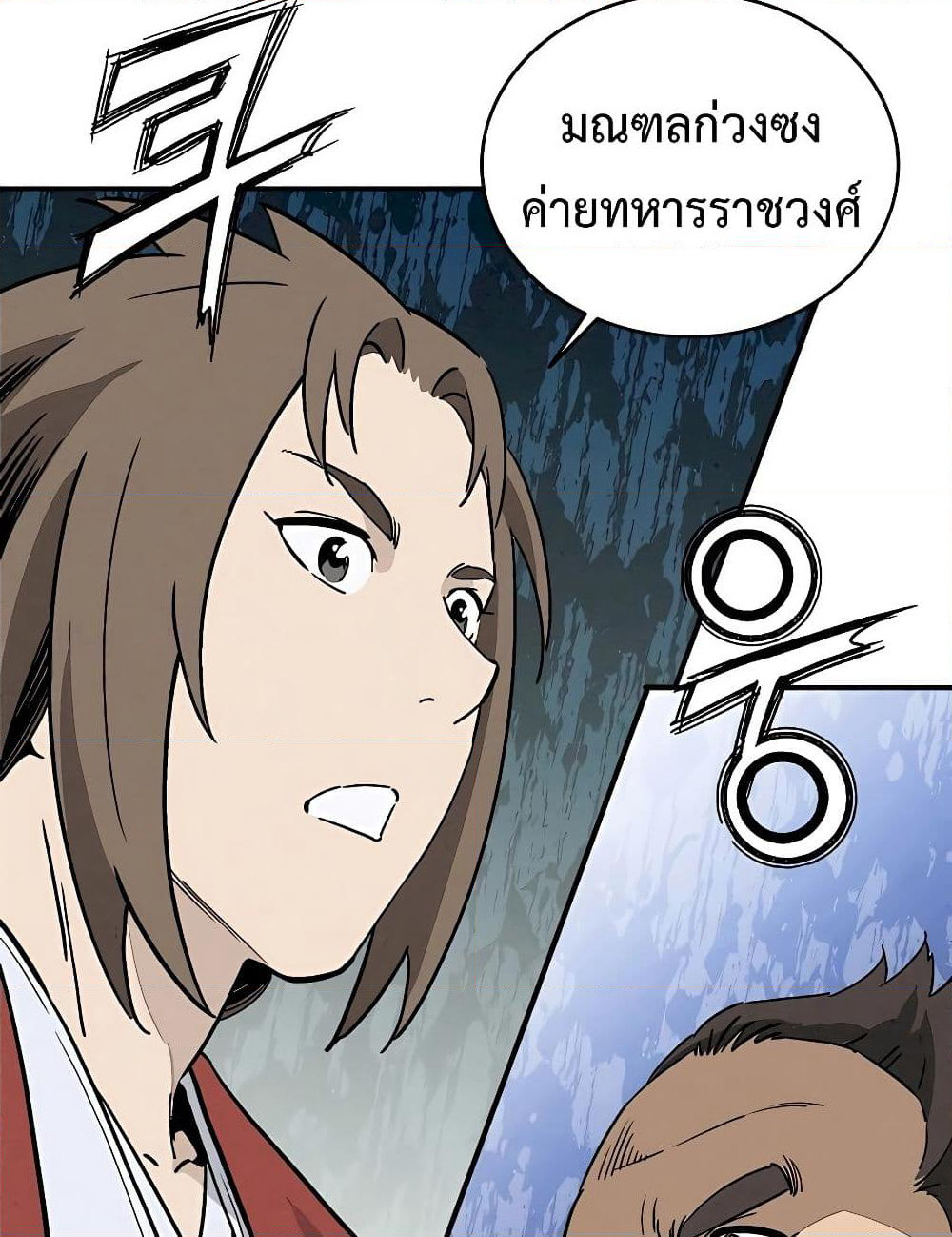 I Reincarnated as a Legendary Surgeon page 2
