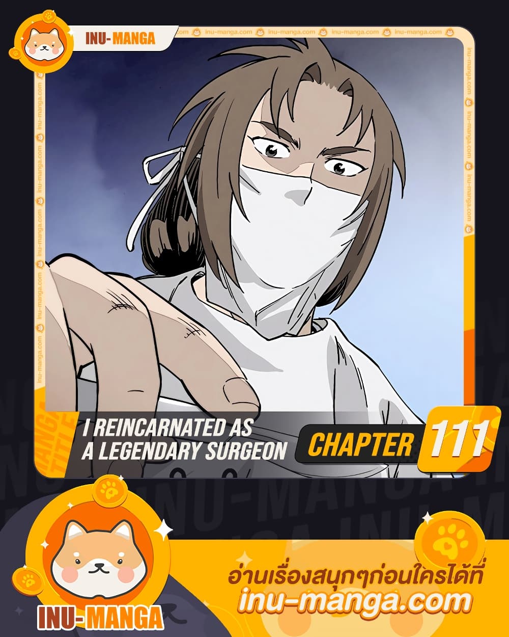 I Reincarnated as a Legendary Surgeon page 1