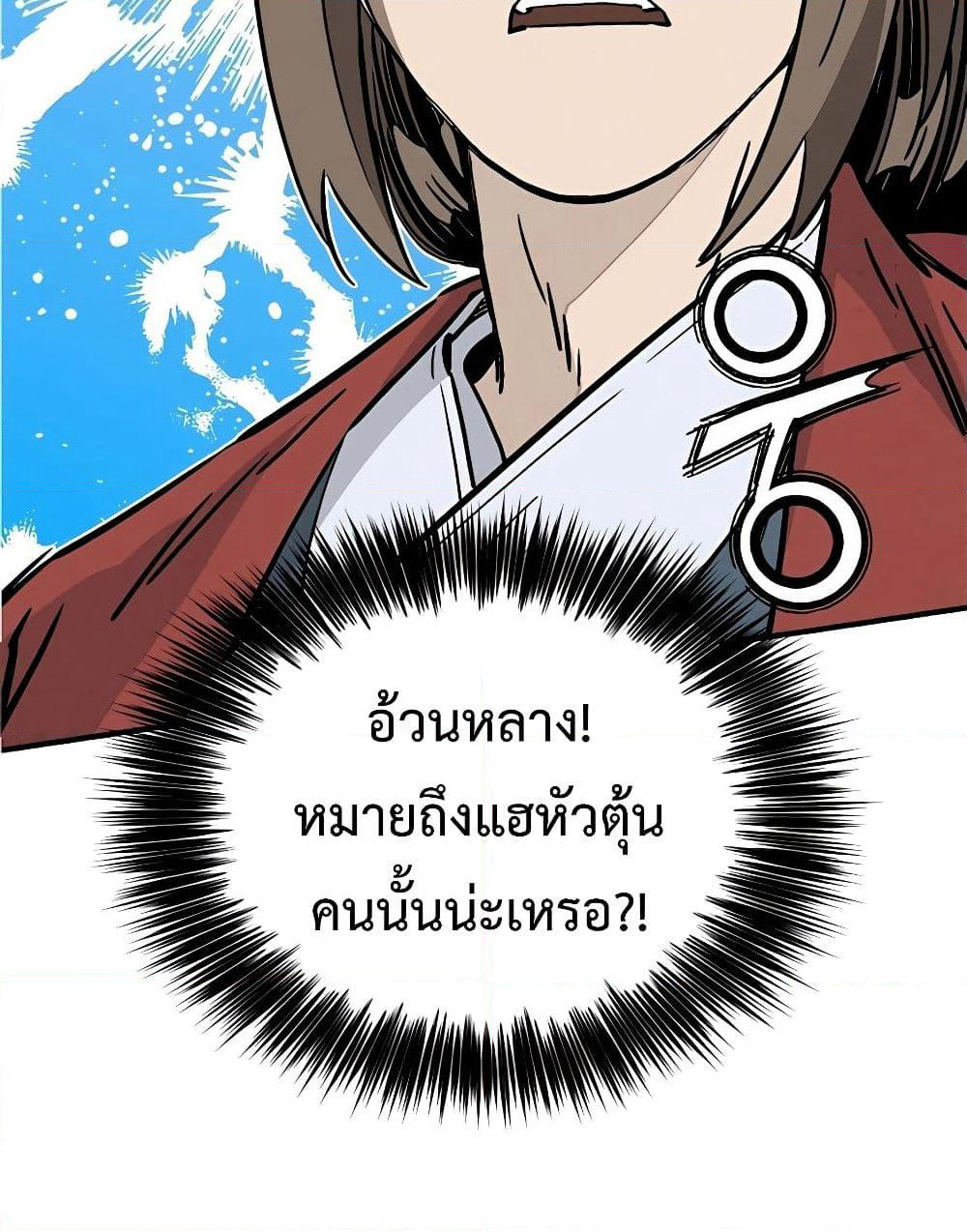 I Reincarnated as a Legendary Surgeon page 3