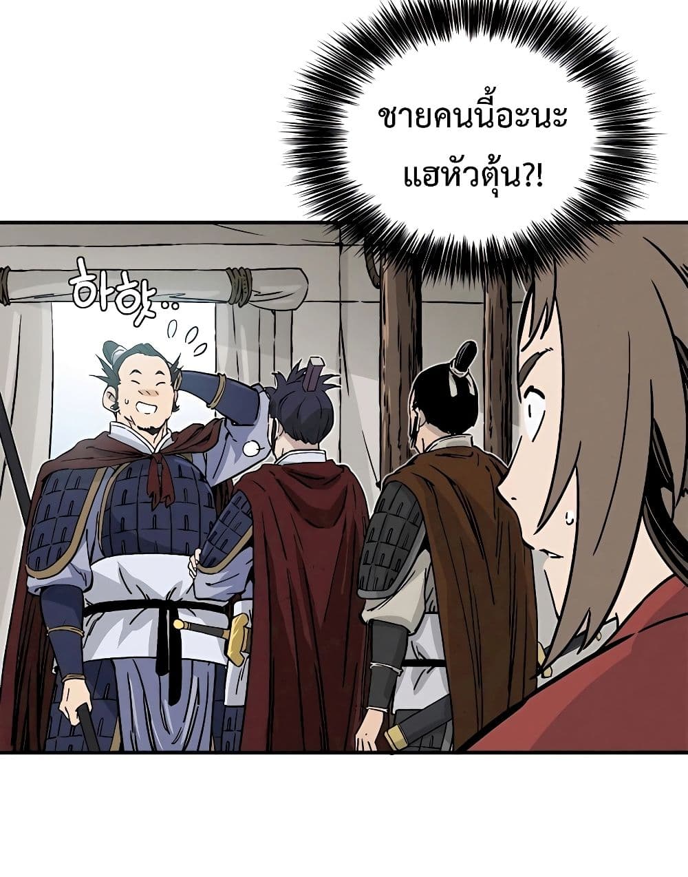 I Reincarnated as a Legendary Surgeon page 7